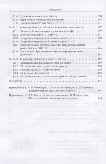 Фотография книги "Владимир Алексеев: Избранные труды"