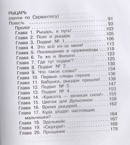 Фотография книги "Владимир Алеников: Каникулы Петрова и Васечкина"
