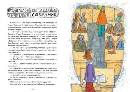Фотография книги "Владимир Алеников: Классиков надо беречь, или Короткие истории о Петрове и Васечкине"