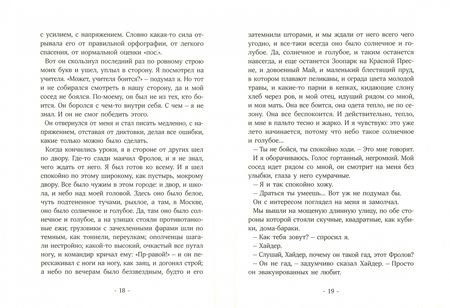 Фотография книги "Владимир Амлинский: Тучи над городом встали"