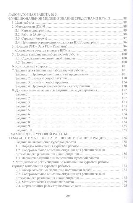 Фотография книги "Владимир Ампилогов: Теоретические основы автоматизированного управления. Лабораторный практикум. Учебное пособие"