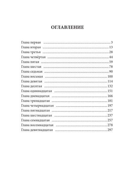Фотография книги "Владимир Анин: В погоне за призраком"