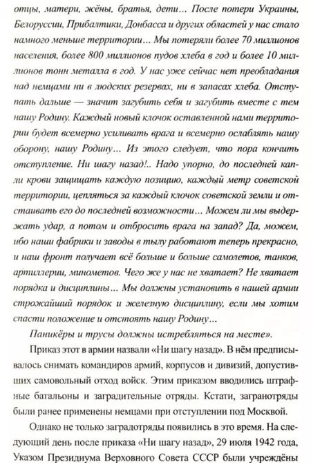 Фотография книги "Владимир Анищенков: Путь на Рейхстаг начинался в окопах Первой мировой"
