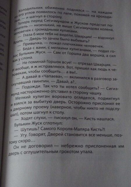 Фотография книги "Владимир Аренев: Город тысячи дверей"