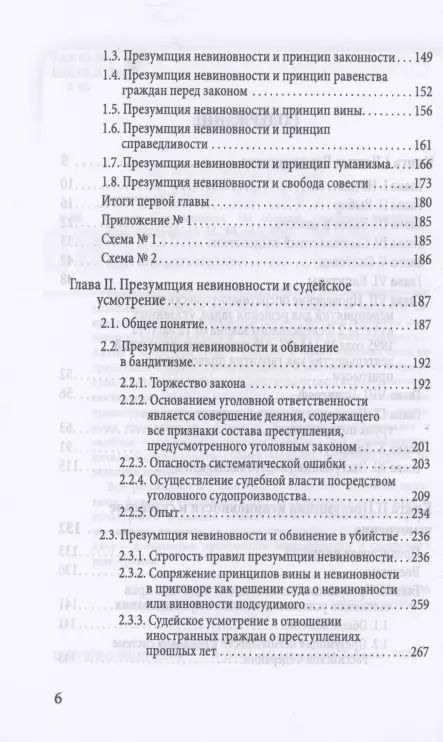 Фотография книги "Владимир Арсентьев: Ковчег Беклемишева. Из личной судебной практики"