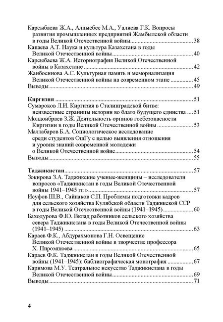 Фотография книги "Владимир Аватков: Роль СССР во Второй мировой войне в оценках зарубежных экспертов"