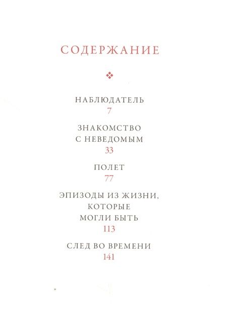 Фотография книги "Владимир Аверкиев: След во времени"