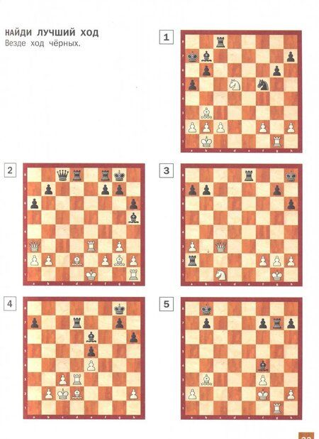 Фотография книги "Владимир Барский: Шахматная школа. Второй год обучения. Учебник. ФГОС"