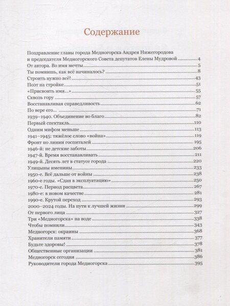 Фотография книги "Владимир Беребин: 85 шагов в будущее"