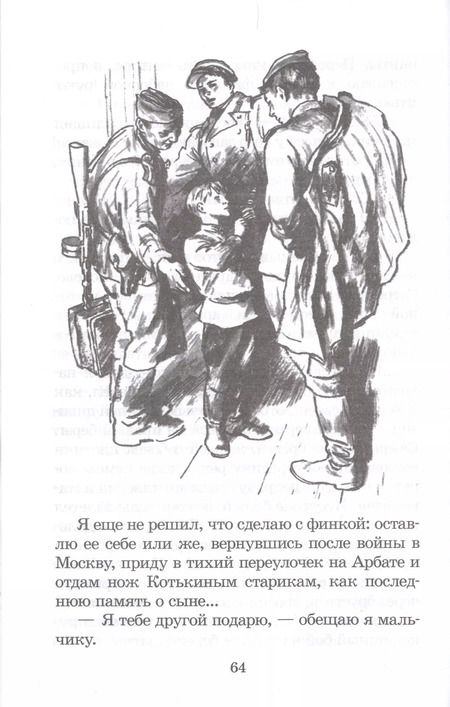 Фотография книги "Владимир Богомолов: Иван. Зося"