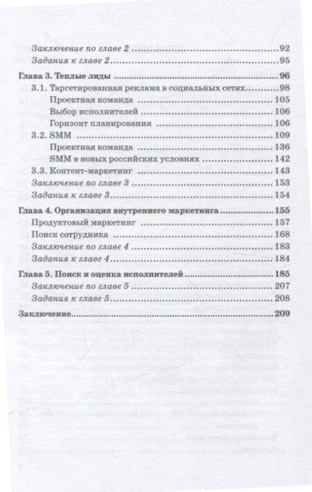 Фотография книги "Владимир Бурков: Инструменты рекламы и маркетинга для малого и среднего бизнеса"