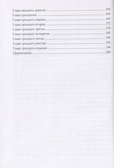 Фотография книги "Владимир Бурцев: В погоне за провокаторами"