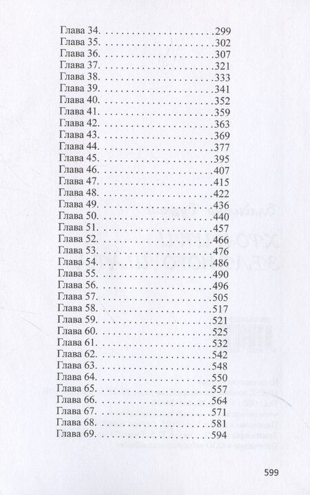 Фотография книги "Владимир Буцкий: Хроники зеленого шара"