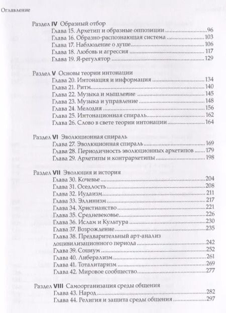 Фотография книги "Владимир Дашкевич: Великое культурное одичание (Дашкевич) (2018)"
