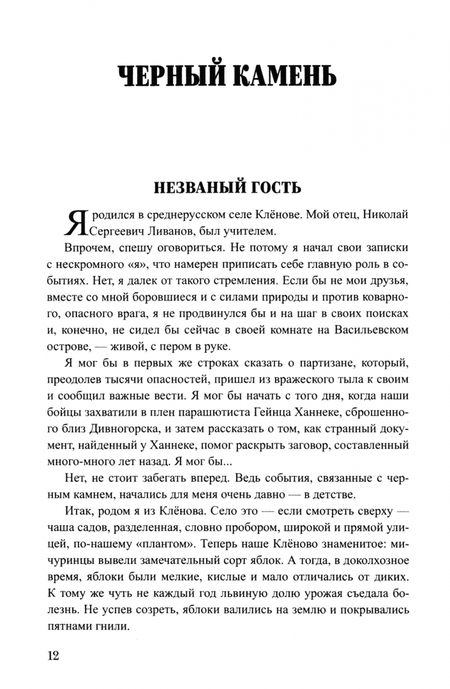 Фотография книги "Владимир Дружинин: След Заур-бека"