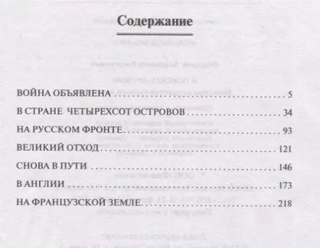 Фотография книги "Владимир Федоров: В поисках оружия. Мемуары создателя первого автомата"
