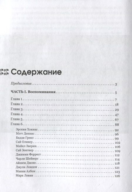 Фотография книги "Владимир Фейертаг: А почему Джаз?"
