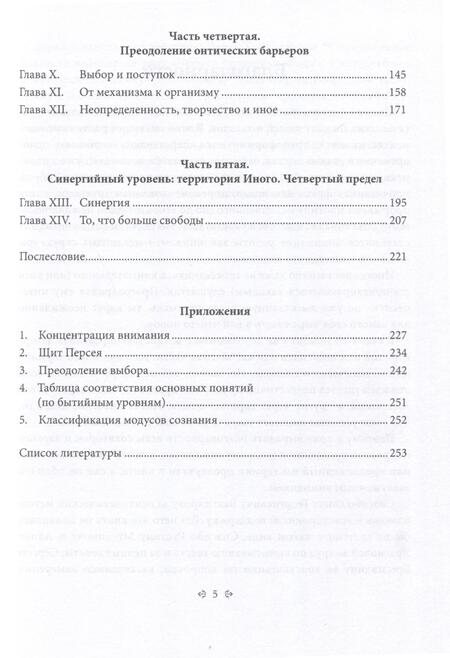 Фотография книги "Владимир Гаус: Четыре степени свободы. На подступах к Иному"