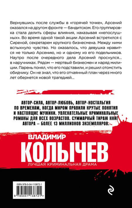 Фотография книги "Владимир Григорьевич: Сердечная отрава"