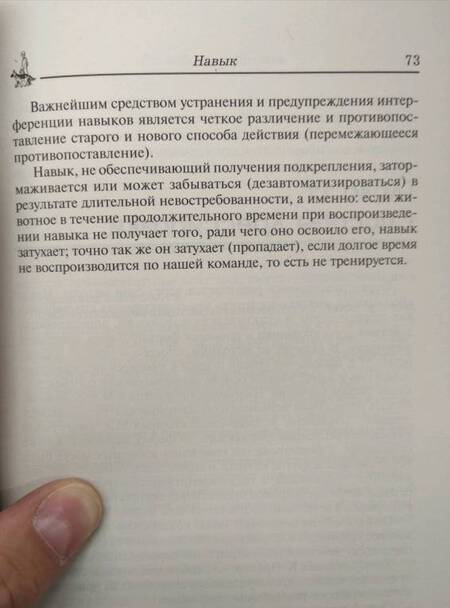Фотография книги "Владимир Гриценко: Послушание собаки. Воспитание собаки. Поведение и научение. Способы дрессировки. Рабочие качества"