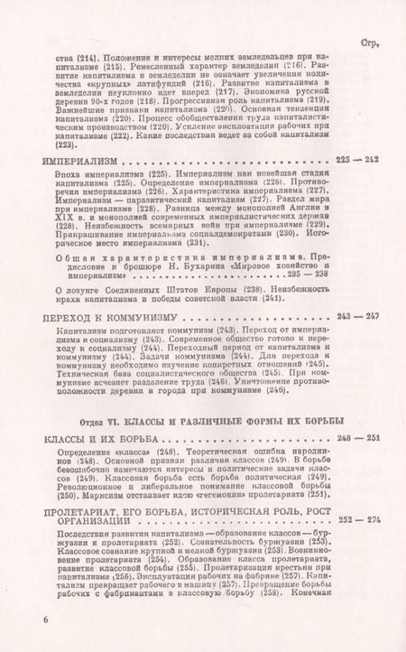 Фотография книги "Владимир Ильич: Диалектический материализм. Хрестоматия по Ленину. Уникальный путеводитель по марксизму"