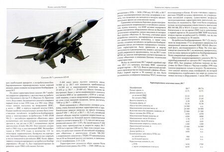 Фотография книги "Владимир Ильин: Авиация Великого соседа. Книга 3. Боевые самолеты Китая"