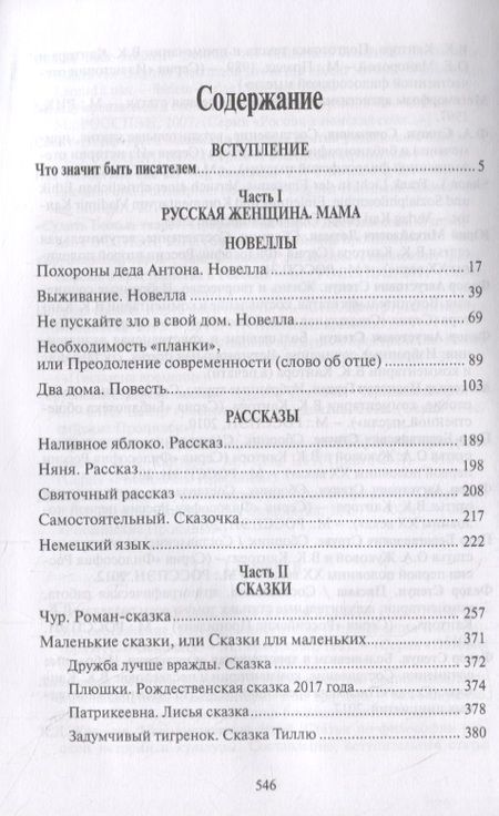 Фотография книги "Владимир Кантор: Шум времени, или Быль и небыль. Философическая проза и эссе"