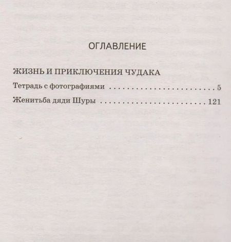 Фотография книги "Владимир Карпович: Чудак из шестого "Б""