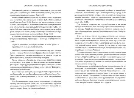 Фотография книги "Владимир Кевхишвили: Закон внутри нас. Религия против коррупции"