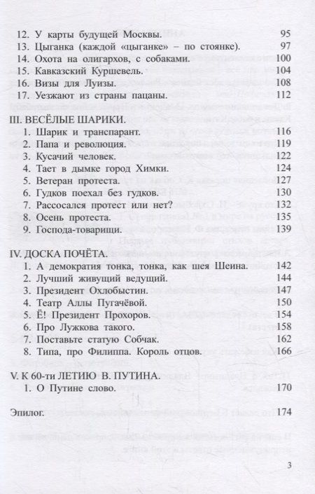 Фотография книги "Владимир Холодок: Конец света. Пожили - и хватит. Или… Веселые шарики. Стихи веселые"