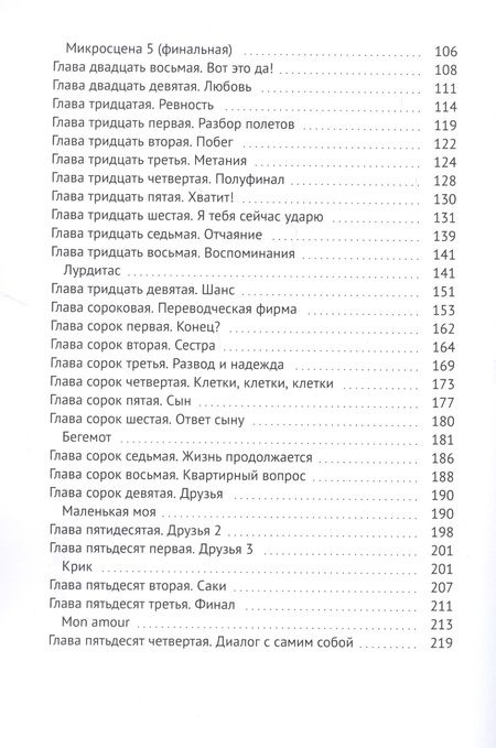 Фотография книги "Владимир Хомичук: Муха "