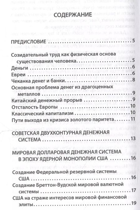 Фотография книги "Владимир Храмов: События новейшей истории: причины и следствия"