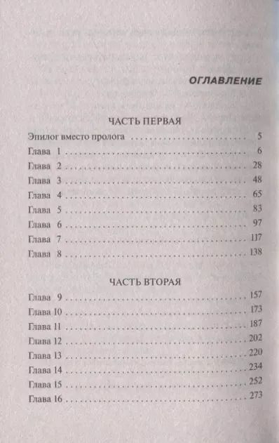 Фотография книги "Владимир Колычев: Восемь лет до весны"