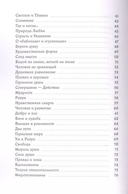 Фотография книги "Владимир Кондратьев: Берег моря души. Нам нужно видеть горизонт..."