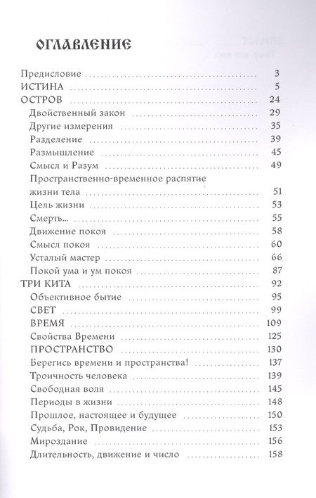 Фотография книги "Владимир Кондратьев: Три кита. Нам нужно видеть горизонт..."
