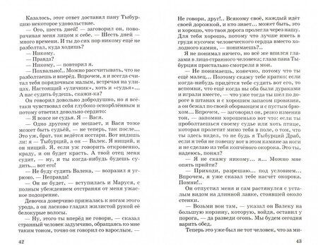 Фотография книги "Владимир Короленко: Дети подземелья. Повесть. Рассказ"