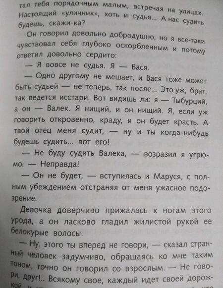 Фотография книги "Владимир Короленко: Повести"