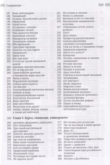 Фотография книги "Владимир Коршунков: Греколатиника Отражения классики (Коршунков)"