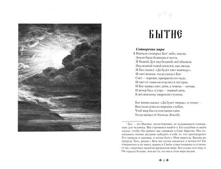 Фотография книги "Владимир Кучерь-Чепелёв: Библейский складень"