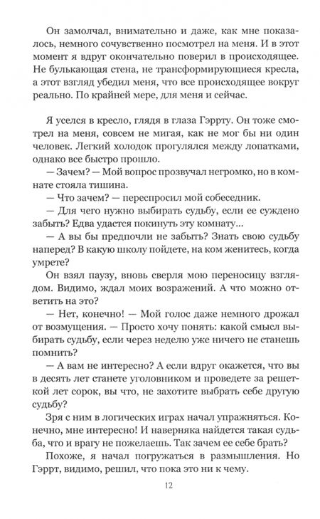 Фотография книги "Владимир Куницын: Сюита судьбы"