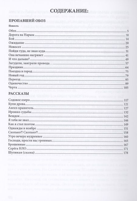 Фотография книги "Владимир Лихунча: Повесть и Рассказы"