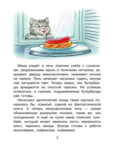 Фотография книги "Владимир Малов: Полезные машины"