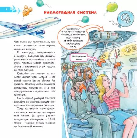 Фотография книги "Владимир Малов: Все о технике. Автомобили, самолеты, поезда, корабли"
