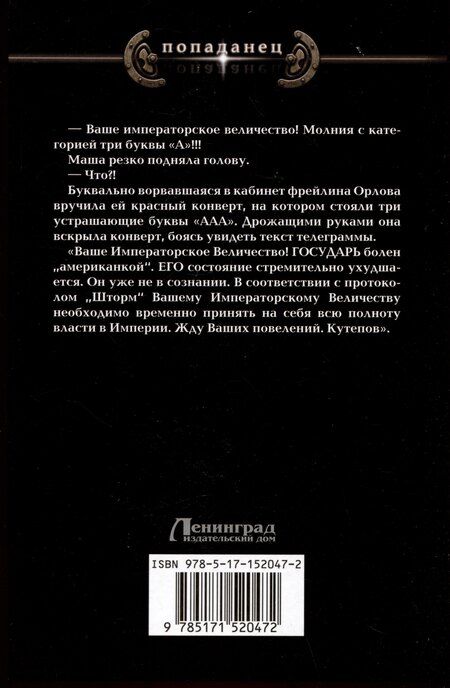 Фотография книги "Владимир Марков-Бабкин: Империя. На последнем краю"