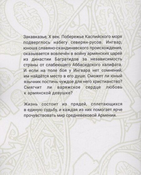Фотография книги "Владимир Масленников: Прядь"