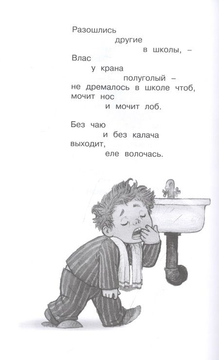 Фотография книги "Владимир Маяковский: Что такое хорошо и что такое плохо? Стихи"