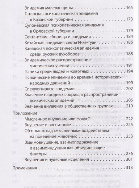 Фотография книги "Владимир Михайлович: Наедине с убийцей. Об экспериментальном психологическом исследовании преступников"