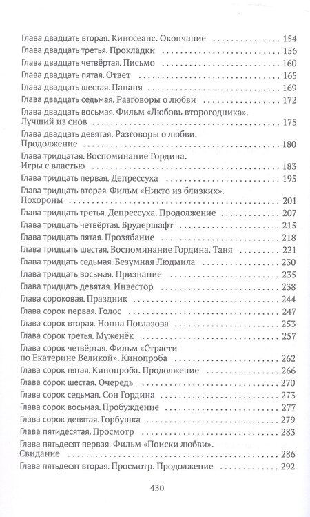 Фотография книги "Владимир Михайлович: Поиски любви"