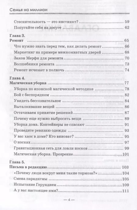 Фотография книги "Владимир Никонов: Семья на миллион. Истории из жизни счастливого бизнесмена"