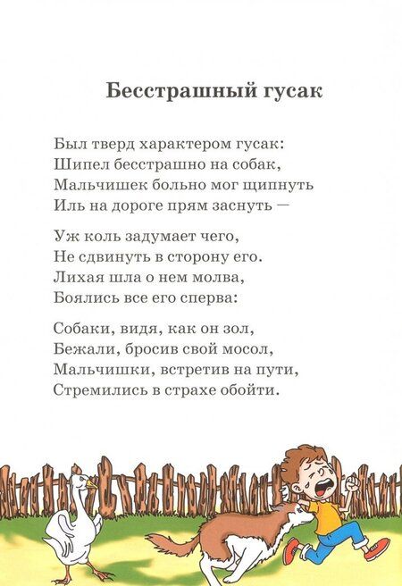 Фотография книги "Владимир Пасынков: Басни"